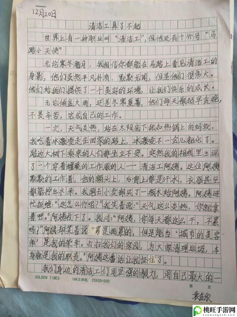 小扫货水怎么那么多公交车作文