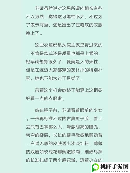 苏晴忘穿内裤坐公交车被揉到视频