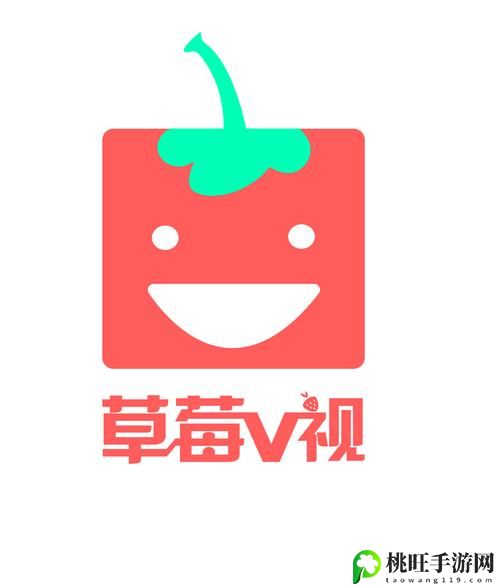 草莓APP下载免费版大全