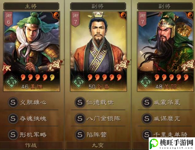 三国志战略版最新3套T0共存队-PVP对战技巧提升策略