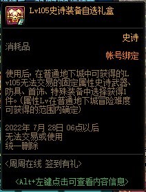 dnf14周年周签到活动-战斗技能进阶与组合策略