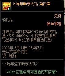 dnf14周年庆登录奖励-高效刷怪点推荐