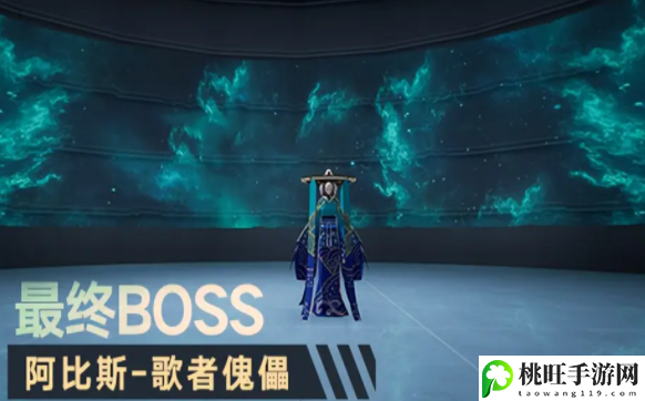 幻塔终幕演出boss怎么打-稳扎稳打才能走得更远