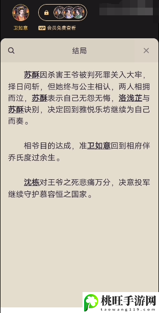 百变大侦探红酥手谁是凶手-装备选择与属性强化攻略