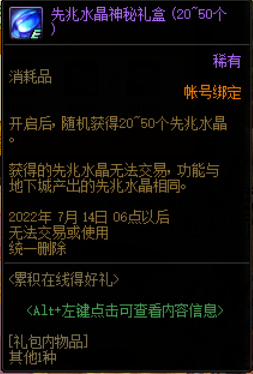 dnf14周年站街活动-快速获取稀有装备的最佳方法