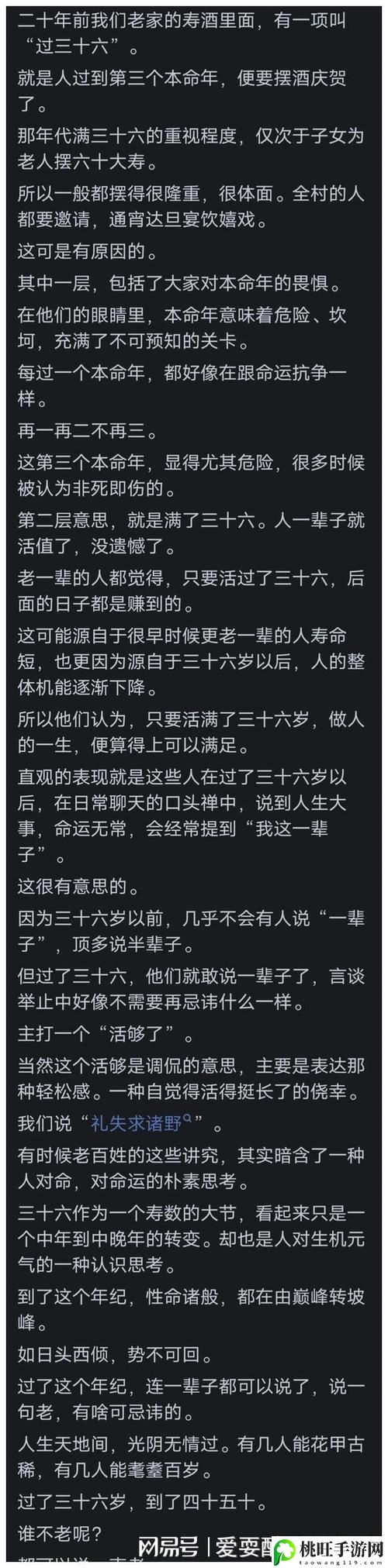 女人四十如狼五十如虎坐地能吃土