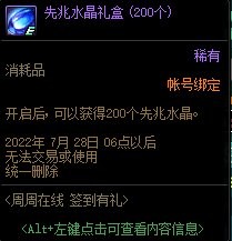 dnf14周年周签到活动-战斗技能进阶与组合策略