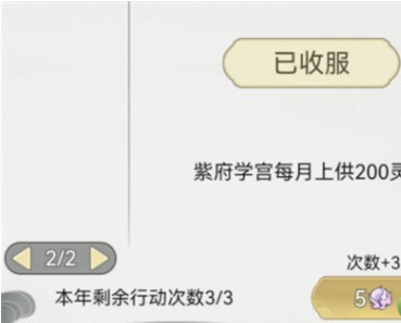 不一样的修仙宗门2灵石怎么获得-如何调整操作习惯适应不同玩法？