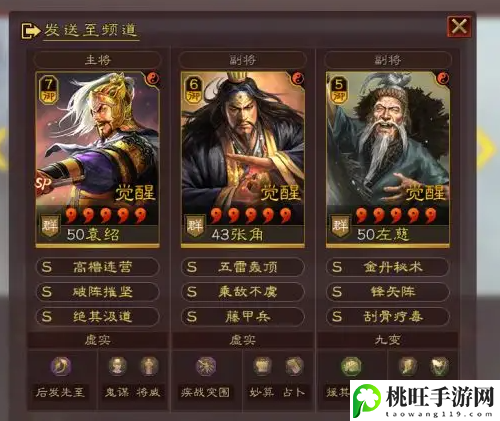 三国志战略版2022端午答题答案-合理分配资源提升角色的实力