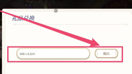 纯白和弦最新礼包码2022-攻略教你应对挑战