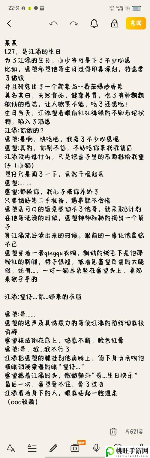 江添别c我-啊-嗯上课头条文章