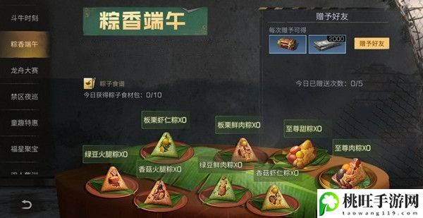 明日之后粽子食谱2022-选择最适合自己的角色