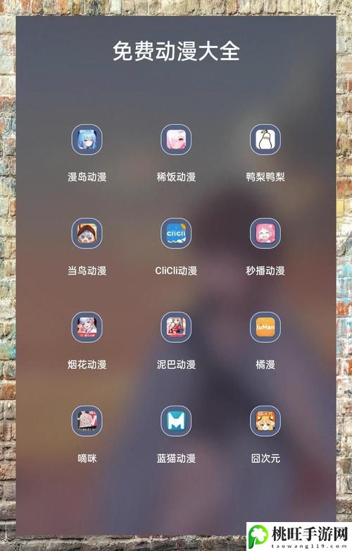 成品短动漫APP