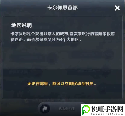 黑色沙漠手游卡尔佩恩的两面知识获取方法-如何通过日常任务快速升级