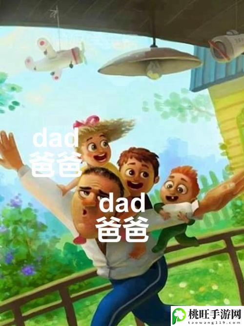 爸爸我是你媳妇中字头英文