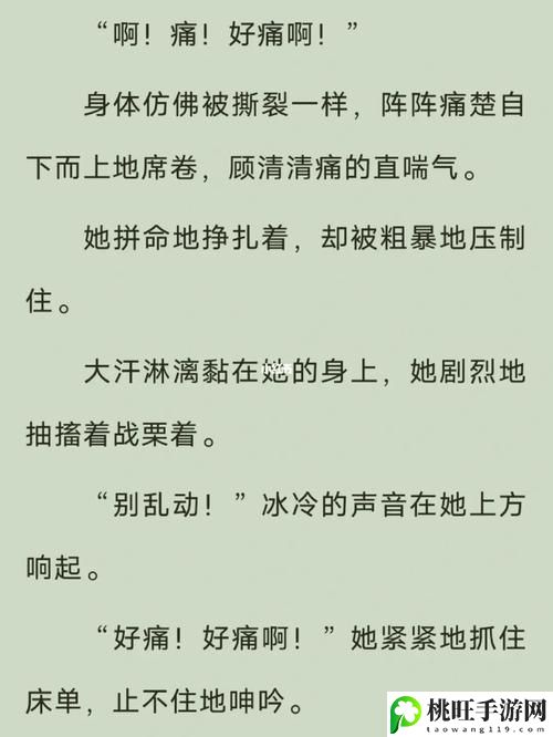 《好好疼爱》第九集剧情