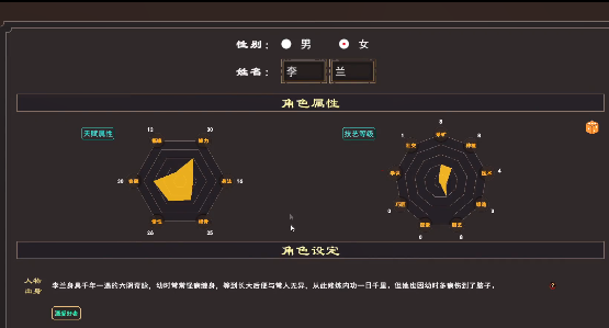 我来自江湖**怎么百分百成功-隐藏任务详细攻略