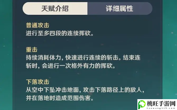 原神鹿野院平藏有什么技能-善于利用技能特效增加视觉享受