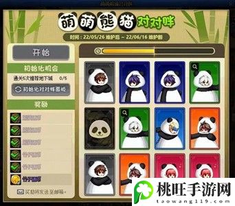 dnf萌萌熊猫对对胖活动怎么玩-游戏内隐藏要素全解