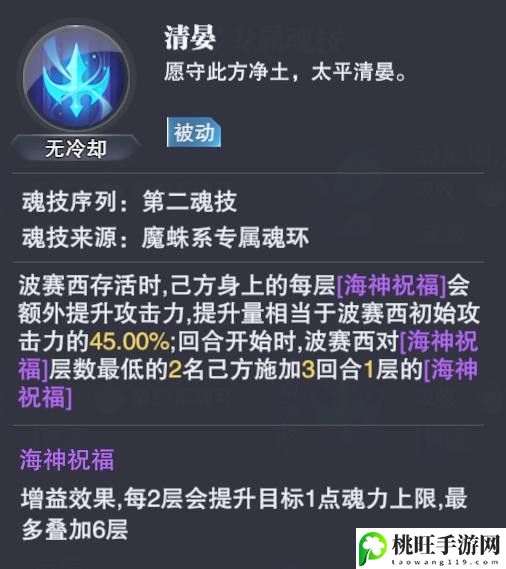 斗罗大陆魂师对决海神祝福怎么样-稀有装备掉落分析