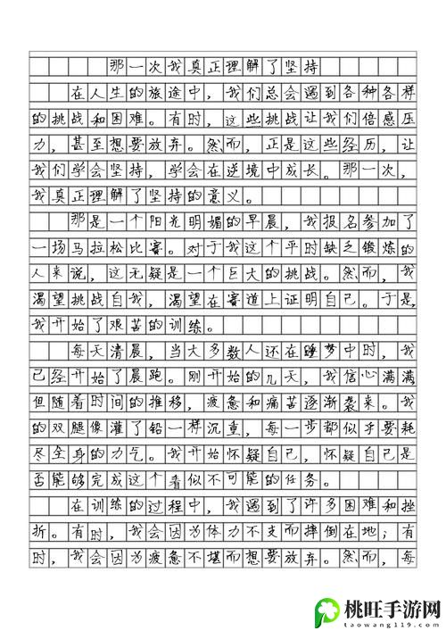 那一次妈妈没有拒绝我600字