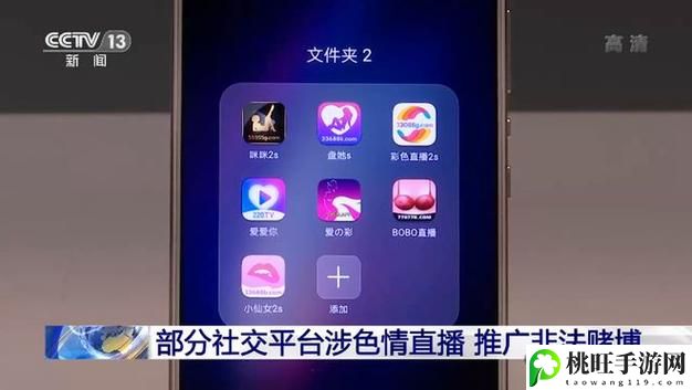 祼女直播APP