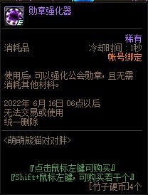 dnf萌萌熊猫对对胖活动怎么玩-游戏内隐藏要素全解