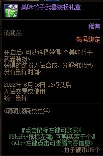 dnf萌萌熊猫对对胖活动怎么玩-游戏内隐藏要素全解