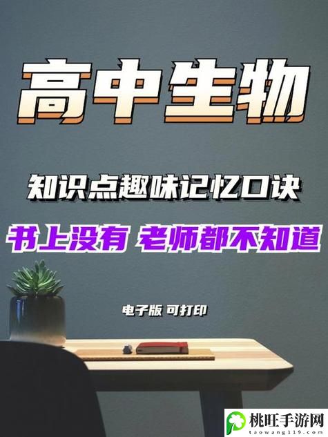 生物老师闵儿用自己给我们讲课