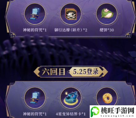 阴阳师520登陆奖励有什么-环境互动与机关陷阱利用技巧