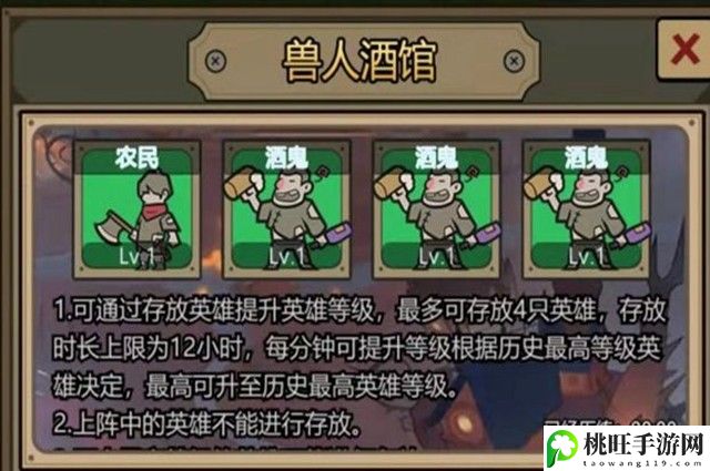 转生成为魔物兽人酒馆介绍-深入了解游戏内道具用途