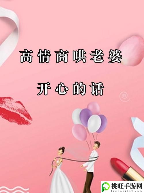 老公看到妻子与别人关系好开心