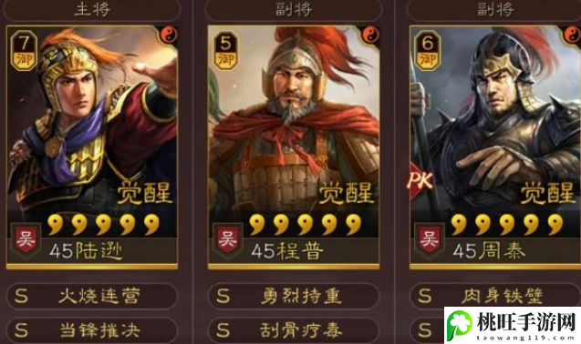 三国志战略版2022变种吴火枪怎么玩-完美通关攻略终极解法