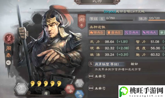 三国志战略版2022变种吴火枪怎么玩-完美通关攻略终极解法