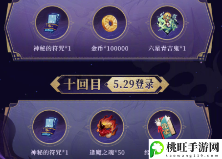 阴阳师520登陆奖励有什么-环境互动与机关陷阱利用技巧