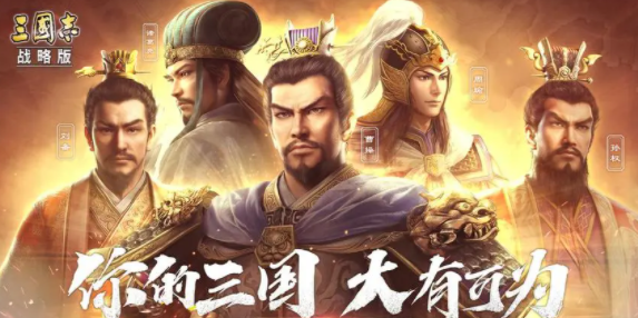 三国志战略版2022变种吴火枪怎么玩-完美通关攻略终极解法