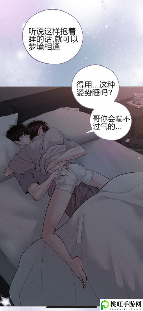 虫虫漫画在线阅读页面弹窗