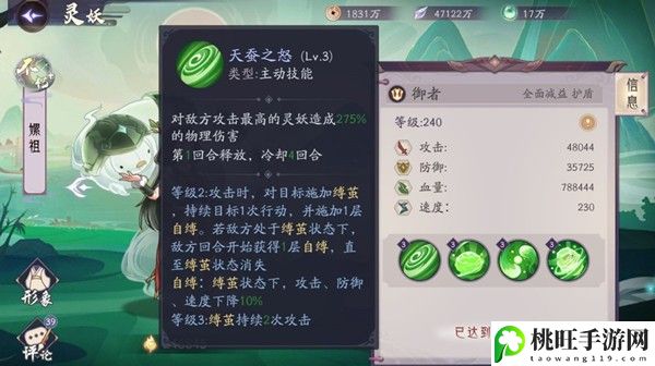 上古有灵妖嫘祖试炼攻略-神秘装备制作流程