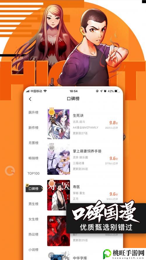 YY漫画登录页面首页登录VIP