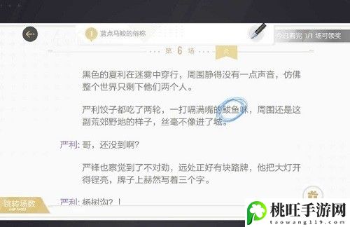 绝对演绎出租车司机线索介绍-每个挑战都是一次成长的机会