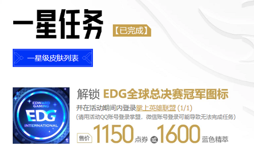 英雄联盟2022edg冠军宝箱怎么领取-副本组队配合与默契打造