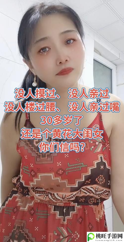 女特务还是黄花大闺女