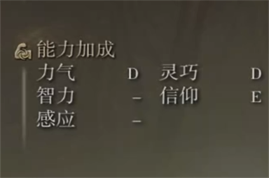 艾尔登法环大镰刀属性如何-协同作战轻松攻克难关