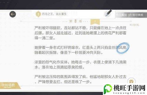 绝对演绎出租车司机线索介绍-每个挑战都是一次成长的机会