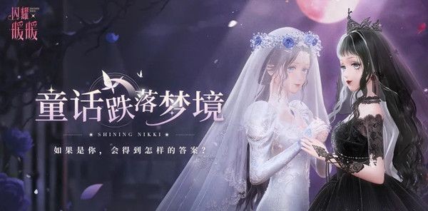 闪耀暖暖克制魔女的圣物答案分享-神秘任务全解锁方法