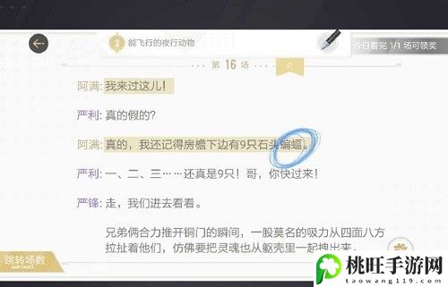 绝对演绎出租车司机线索介绍-每个挑战都是一次成长的机会