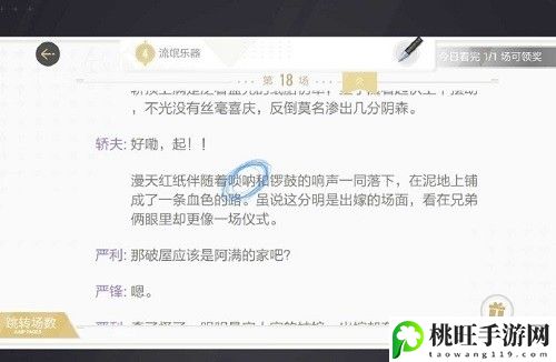 绝对演绎出租车司机线索介绍-每个挑战都是一次成长的机会