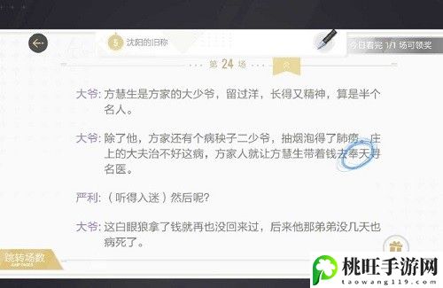 绝对演绎出租车司机线索介绍-每个挑战都是一次成长的机会