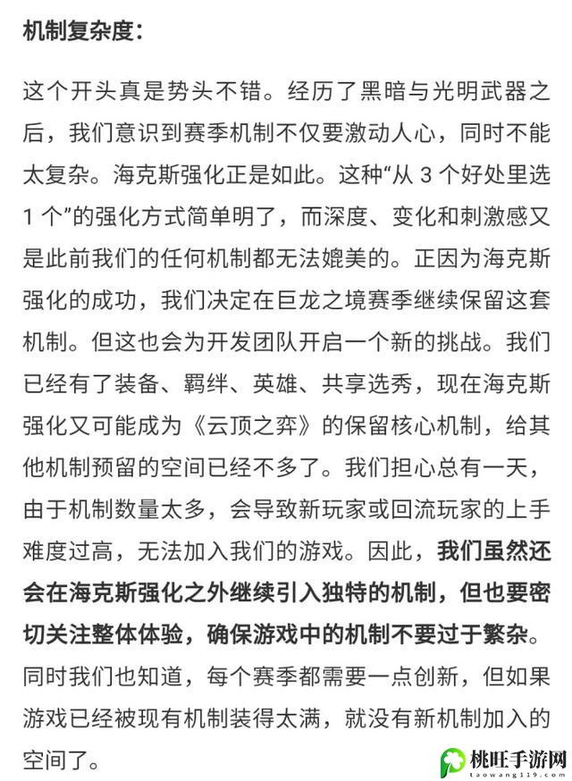 云顶之奕s7海克斯机制不移除-如何通过炼金系统制作强力药剂？