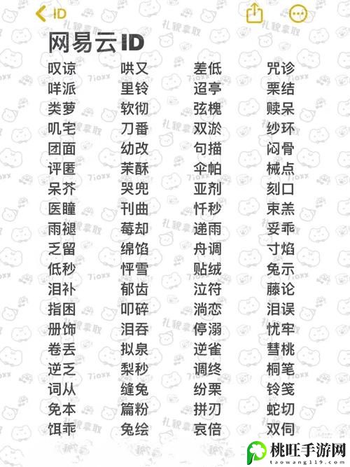 我学生的妈妈双字ID